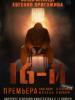 16-й фильм
