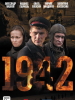 Военный сериал 1942