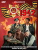 ������� ������ 1942