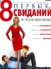 Кино 8 1/2 долларов