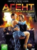 Сериал Агент особого назначения