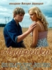 Фильм Андрейка
