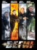 Сериал Беги!