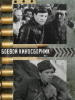 Кинофильм Боевой киносборник