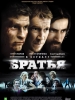 Кино Сериал Братья