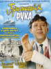 Бриллиантовая рука фильм