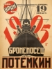 Броненосец Потёмкин