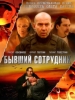 Фильм БС_Российское кино