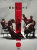 Бывшие сериал