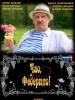 Комедийный сериал Чао, Федерико