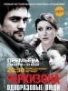 Черкизона. Одноразовые люди