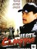 Русский сериал Честь Самурая