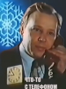 Что-то с телефоном фильм 1979