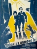 Чудак из 5 Б
