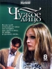 Российский сериал Чужое лицо