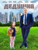 Дедушка