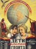 Дети капитана Гранта фильм 1936