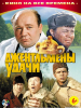 Джентльмены удачи фильм