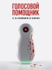 Голосовой помощник фильм