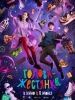 Голова жестянка фильм