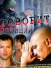 Говорит полиция!