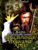 Фильм Жизнь и удивительные приключения Робинзона
Крузо