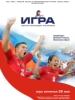 фильм Игра