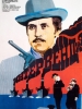 Интервенция фильм