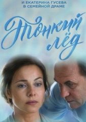 Сериал Из-за любви