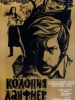 Колония Ланфиер
