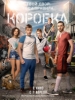 Коробка