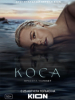 Коса