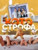 Котострофа сериал 2023