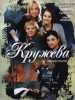Кружева