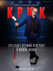 Крюк - сериал