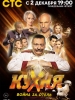 Кухня. Война за отель