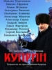 Куприн