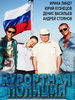 Курортная полиция
