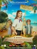 фильм Легенды Орленка