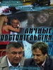 Сериал Личные обстоятельства