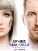 Лучше не бывает