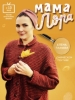 фильм Мама Лора сериал