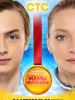 Мамы чемпионов сериал