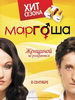 Маргоша