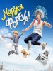 Маруся, Фореvа фильм