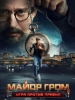 Майор Гром Игра против правил