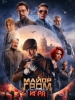Майор Гром Игра