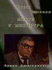 Мегрэ у министра