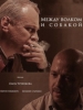 Между волком и собакой