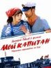 Мой капитан